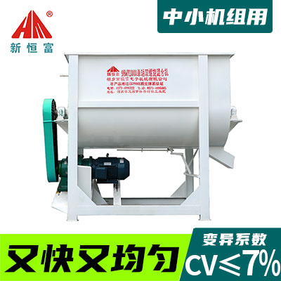 單軸雙螺帶混合機(jī)